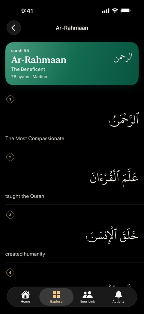 Surah Ar-Rahman in Arabic with its English translation